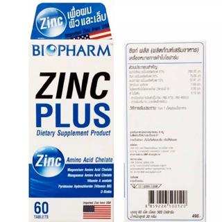 Zinc Plus 60 เม็ด 💥ผม เล็บ ลดสิวหน้ามัน💥