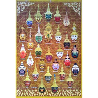 โปสเตอร์ รูปถ่าย หัวโขน ฝ่าย พระราม RAMA THAI MASKS KHON POSTER 24”x35” Inch Classical Culture Ramayana Dance Drama