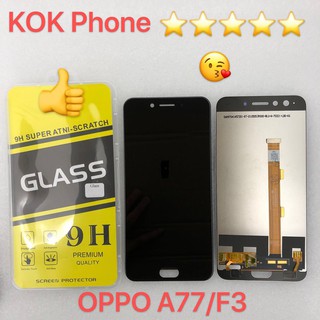 ชุดหน้าจอ Oppo A77/F3  แถมฟิล์ม