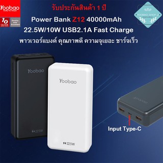 Yoobao Z12 40000mAh PD3.0 22.5W/10W USB2.1A Power Bank แบตเตอรี่ความจุเยอะ ชาร์จเร็ว