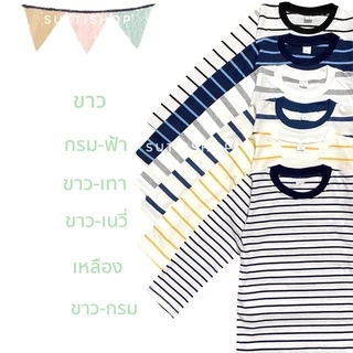 🌈 เสื้อแขนยาวเด็ก 1-9 ปี เสื้อยืดแขนยาวเด็ก🌈
