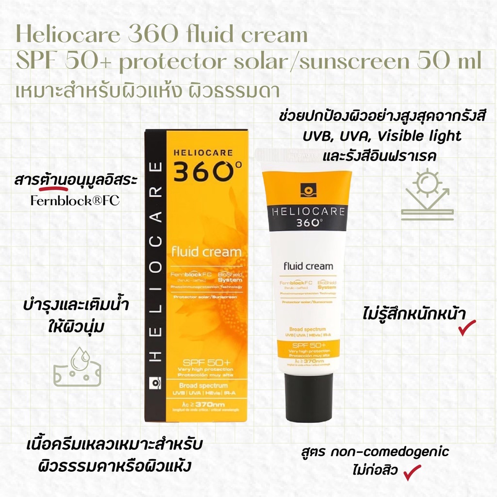 Heliocare 360 fluid cream SPF 50+ protector solar/sunscreen 50 ml