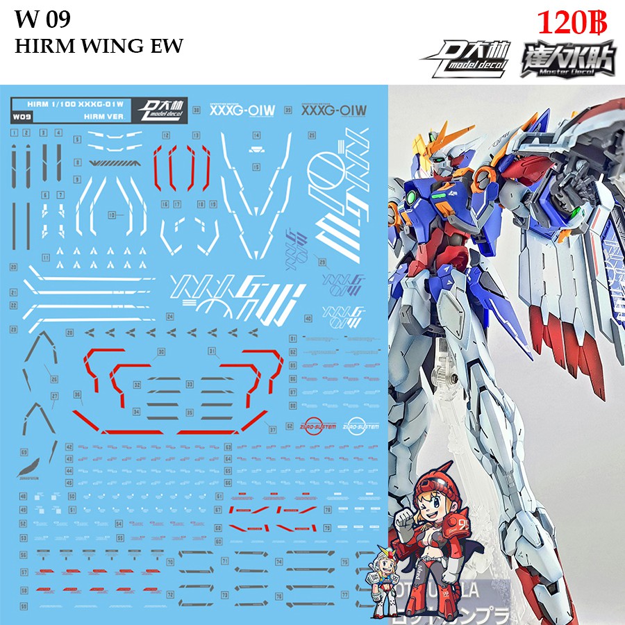 ดีคอลน้ำ [D.L. Darlin] W09 WING GUNDAM EW HIRM Ver. MG 1/100 Water Decal W 09