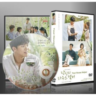 ซีรีย์เกาหลี Your House Helper (ซับไทย) DVD 4 แผ่น