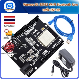 Wemos D1 ESP32 Wi-Fi Bluetooth Uno บอร์ด ESP-32