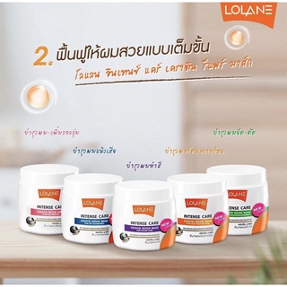 Lolane (โลแลน) อินเทนซ์ แคร์ เคราติน รีแพร์ มาร์ก ทรีทเม้นท์ สำหรับ ลดปัญหา สุขภาพ ของ เส้นผม เพื่อการ ฟื้นฟู บำรุง