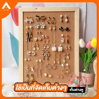 AllLife กระดานไม้ก๊อก 30x40 ซม. ขอบไม้ บอร์ดติดประกาศ Cork Board