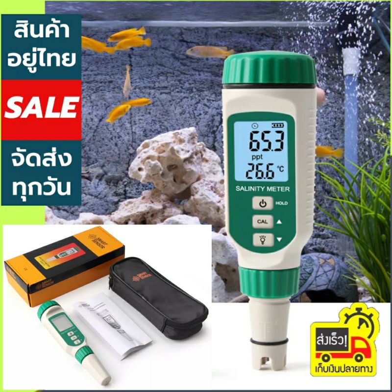 *พร้อมส่ง*เครื่องวัดความเค็มแบบดิจิตอล Salinity Digital AR8012 ปากกาวัดความเค็มน้ำ อาหาร เครื่องดื่ม