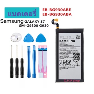 แบตเตอรี่ แท้ Samsung Galaxy S7 G930 G930F G930FD G930W8 EB-BG930ABE 3000mAh รับประกันนาน 3 เดือน