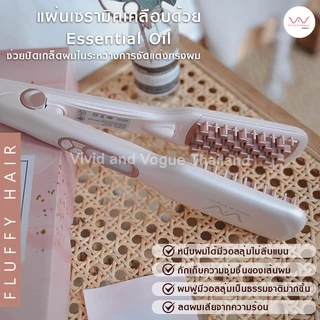 Vivid&vogue หนีบยกโคน เครื่องหนีบผม หนีบผมเพิ่มวอลลุ่ม แก้ปัญหาผมมันผมบางผมลีบ