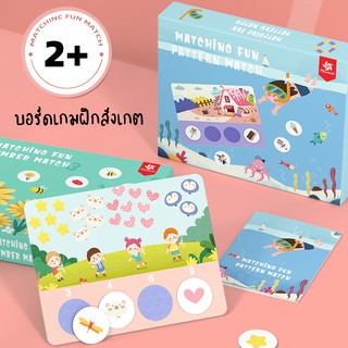 Pinwheel Matching fun เกมจับคู่ภาพ | ของเล่นเสริมพัฒนาการ ของเล่นเด็ก