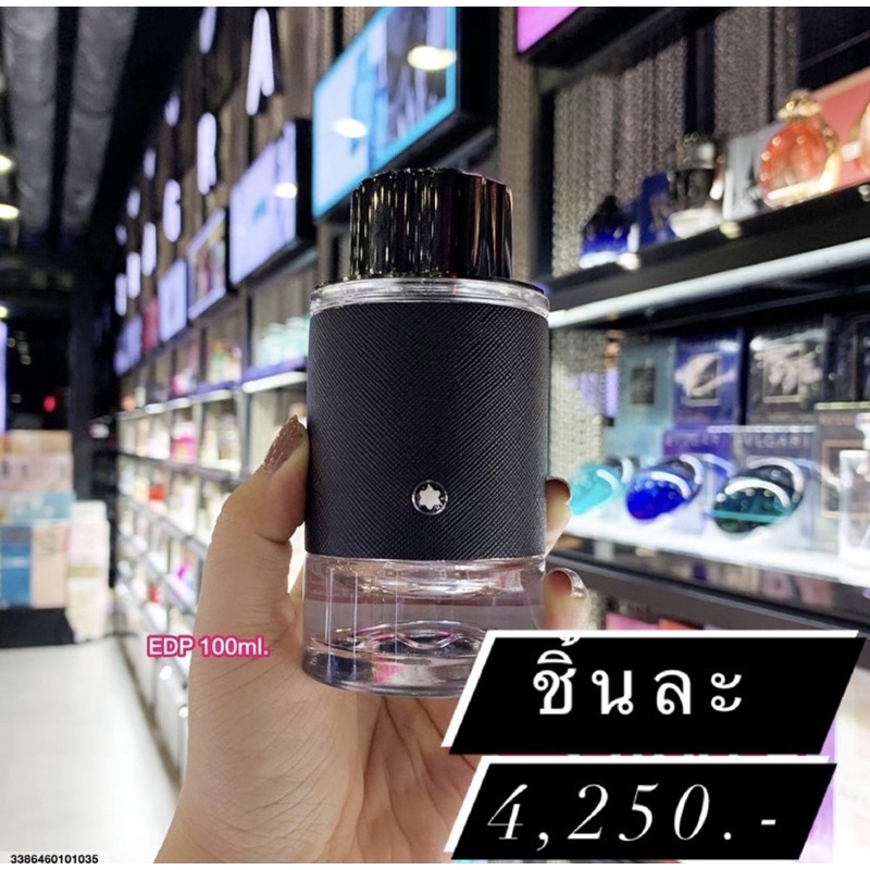 #พร้อมส่ง MONTBLANC-Explorer EDP ขนาด 100ML