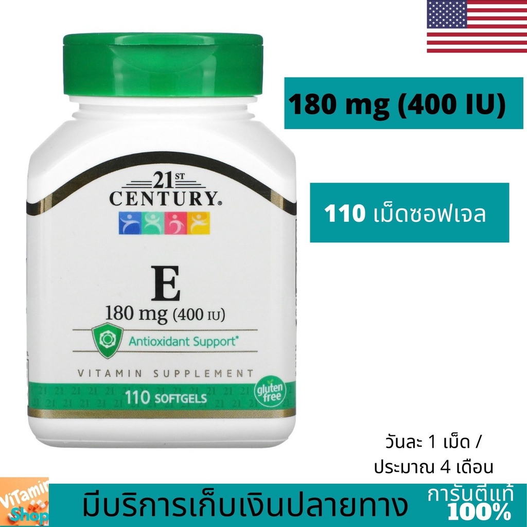 21st Century, Vitamin E, 180 mg (400 IU), 110 Softgels  วิตามินอี
