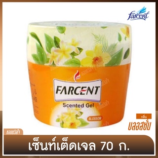 เจลน้ำหอมปรับอากาศ [ฟาร์เซ็นท์] น้ำมันหอม กลิ่นส้ม - 70 กรัม