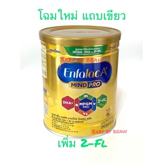 แถบเขียว Enfalac A+1เอนฟาแล็ค เอพลัส มายโปร สูตร 1 ขนาด 400 กรัม  (สูตรใหม่ มี2’-FL)สินค้า lot ใหม่ หมดอายุ 9-02-2025