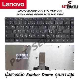 Keyboard Notebook LENOVO IDEAPAD G470 B470 V470 G475 G470AH G470G G470GH B475E B490 V480C