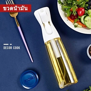 ขวดสเปรย์น้ำมัน ขวดสเปรย์ฉีดน้ำมัน ขวดสเปรย์สําหรับใส่น้ํามันบาร์บีคิว ที่ฉีดน้ำมันสำหรับทำอาหาร อย่างดี
