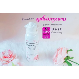 มูสโฟมกุหลาบ Florabotanica Camellia Face Wash คลีนซิ่งดังแบรนด์ญี่ปุ่น