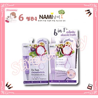 (6ซอง)Nami I’m Fresh Mangosteen Acne Gel 7g.นามิ แอมเฟรช แมงโกสทีน แอคเน่ เจลมังคุด.