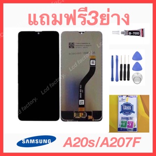 Samsung A20s A207 A207F จอชุด ฟรี3ย่าง