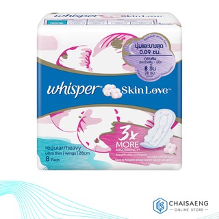 Whisper Skin Love Ultra Slim 28 cm. ผ้าอนามัย วิสเปอร์ สกิน เลิฟ อัลตร้า สลิม 8 ชิ้น (แบบมีปีก)