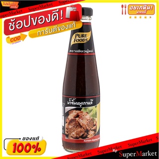 เพียวฟู้ดส์น้ำจิ้มหมูเกาหลี 330กรัม