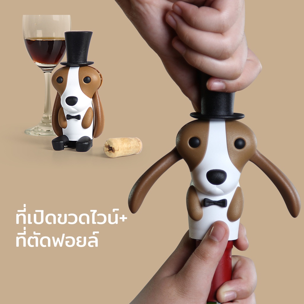 Wine Hound Corkscrews & Foil Cutt ที่เปิดจุกไวน์ และตัตฟอยล์ ดีไซน์ น้องหมา Qualy ( ควอลี่ )