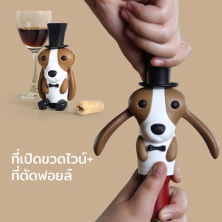 Qualy Wine Hound - Corkscrews &amp; Foil Cutt ที่เปิดจุกไวน์ ที่เปิดไวน์ อุปกรณ์เครื่องใช้ในครัวเรือนสำหรับนักดื่ม QL10292