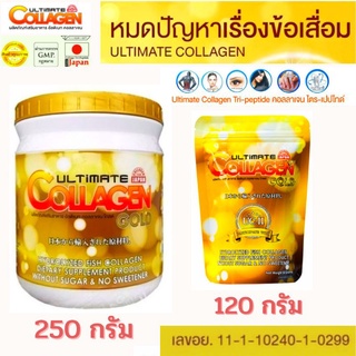 🔥ถูกที่สุด(250 กรัม +120 กรัม)อัลติเมท คอลลาเจนโกลด์ UC2 Ultimate Collagenแท้💯%