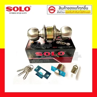 ลูกบิดประตู โซโล SOLO 641SS หรือ ลูกบิดSOSO สแตนเลส 651SS *เช็คตัวเลือกก่อนสั่งซื้อนะคะ*