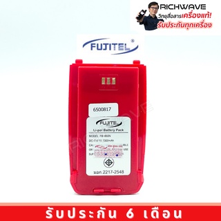 Fujitel FB860 แบตเตอรี่ วิทยุสื่อสาร รุ่น fb860n (รับประกัน 6 เดือน) ของแท้ แบตเตอรี่วิทยุสื่อสาร Richwave