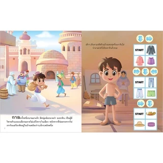 Plan For Kids หนังสือเด็ก นิทานเด็ก เรื่อง อะลาดินกับตะเกียงวิเศษ (ปกอ่อน) Coding Game