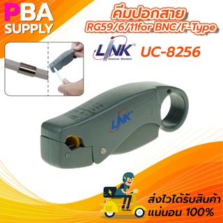 คีมปอกสาย STRIPPING TOOL RG59/6/11for BNC/F-Type INTERLINK รุ่น UC-8256