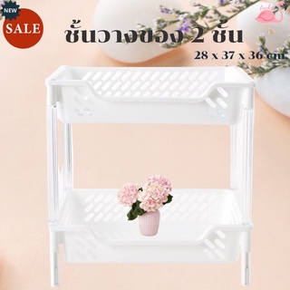 ชั้นวางของ 2ชั้น ทำจาก พลาสติก พีพี ประโยชน์ใช้สอย