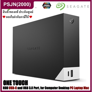 Seagate One Touch Hub 18TB External Hard Drive Desktop HDD อุปกรณ์สำรองข้อมูล เก็บข้อมูล ฮาร์ดดิสก์ภายนอก (STLC18000402)