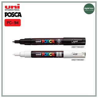 ปากกายูนิ Posca PC-1M ขนาดหัว 0.7 มม.