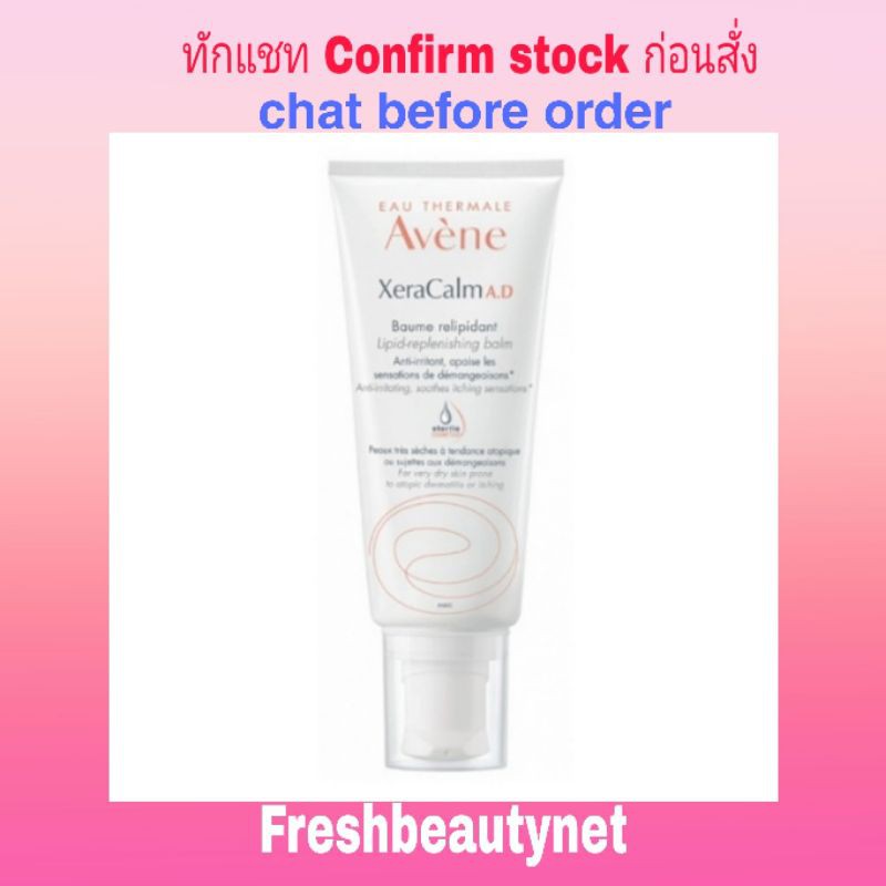 AVENE XeraCalm A.D Lipid-Replenishing Balm