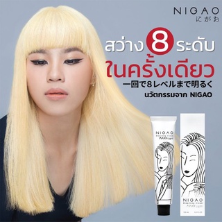 📌ถูกมาก ส่งไว🔥ฟอกสีผมได้ ขาว 💯%สีนิกาโอะ NIGAO MAXX LIGHT SUPER WHITE ฟอกนิกาโอะ สว่างเร็วผมไม่เสีย