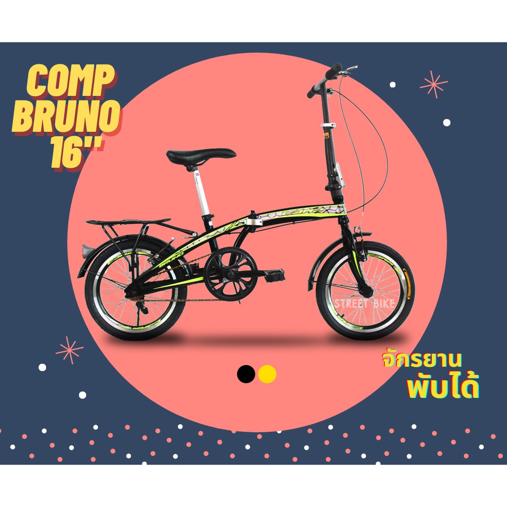 จักรยานพับได้ Comp รุ่น Bruno 16"