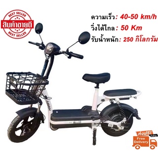 Electric Bicycle จักรยานไฟฟ้า 24V รุ่น แบต2ก้อน หน้าจอดิจิตอล มีกระจก ขาปั่น สกูตเตอร์ไฟฟ้า สกู็ตเตอร์ไฟฟ้า