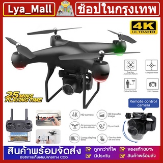 RC Drone Quadrocopter UAV with 4K Camera Profesional WIFI Wide-angle Aerial Photography Long Life Remote Control Toys