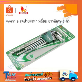 ประแจแอล 6 เหลี่ยม หัวบอล wynns 1 ชุด / 9 ตัว รุ่น W9918B ( ประแจ หกเหลี่ยม )