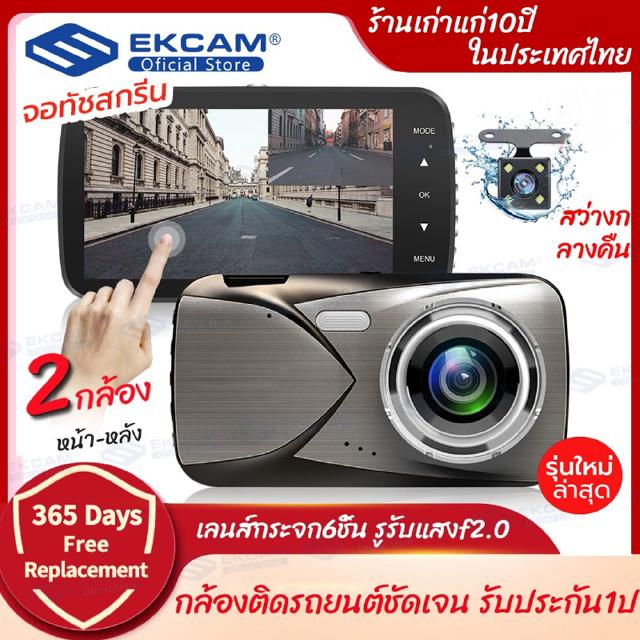 กล้องติดรถยนต์ S10A เตือนออกนอกเลนส์ บอดี้โลหะ จอใหญ่ 4.0นิ้วเตือนรถใกล้คันหน้าเกินไป  กลางคืนสว่างที่สุด Night Vision