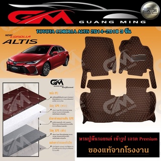 พรมปูรถยนต์ พรม6D Altis 2008-2013 อัลติส  เต็มภายในโดยสาร เข้ารูป ตรงรุ่น พร้อมของแถม