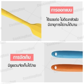 ไม้พายซิลิโคน (28 cm) cookingrun ไม้พายซิลิโคนด้ามยาว ทนความร้อน ทำขนม 🚚 📌
