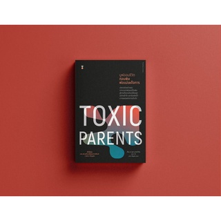 Toxic Parents มูฟออนชีวิต ถอนพิษพ่อแม่เผด็จการ