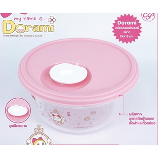 Dorami กล่องอเนกประสงค์ ลายโดเรมี่น่ารักมาก