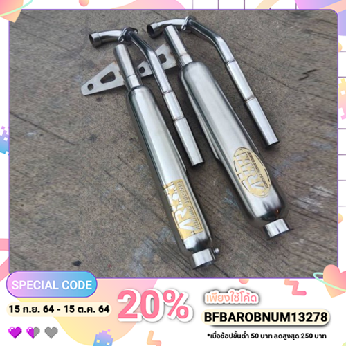 [ใส่โค้ด SUN946PG ลดเพิ่ม 250-]ท่อแต่งCt125และct110