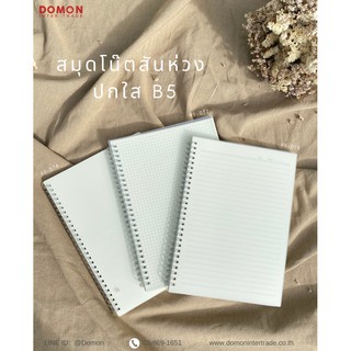 สมุดโน๊ตสันห่วง ขนาด B5 ปกใส  250 x 176mm. (70 แผ่น)