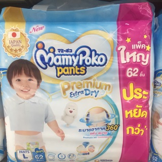 MamyPoko pants Extra Dry Skin แพ็ค 62 ชิ้น size L boy